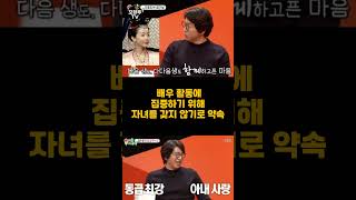 아이없는 행복한 결혼 생활을 선택한 딩크족 유명인 연예인 부부