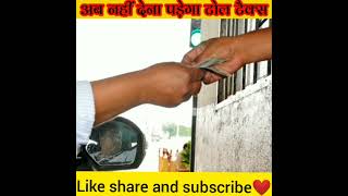 toll tax rules # short # viralshort #factandfun