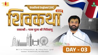 ShivKatha 812 | P.Giribapu | Day 03 | Bradford - UK -England | Mobile : 77000 04512 | 93275 17173