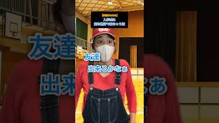 【学校あるある】入学式に変な格好してる奴