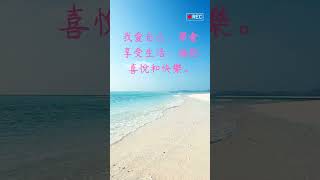 每日一句愛情語錄 浪漫愛情語錄分享 心動的愛情句子 愛的名言 EP 4 #shorts #心動 #浪漫 #感情語錄 #自我治癒