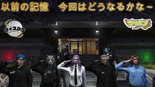 警察体験1日目【Vtuber】
