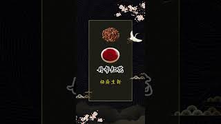 心衰导致肺水肿，一个方子，益气活血，泄肺利水 #健康科普知识在快手  #中医  #心脑血管赵勇