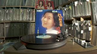 周雅芳 Zhou Ya Fang -- a1 愛情雨開花