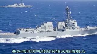 集先进科技于一身 朱姆沃尔特驱逐舰 #现代武器 #朱姆沃尔特驱逐舰