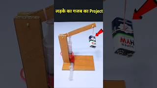 Science project for class 7th students working model easy science exhibition projects class