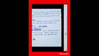 up board class -10 syllabus in Hindi medium session -2023-24 #boardexam2024 #viral #shortvideo