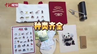 【聚焦中非合作】分量感十足！中非合作论坛峰会的媒体包里都有什么？