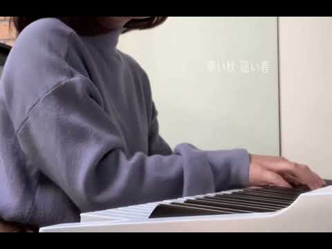 赤道を越えたら / 椎名林檎