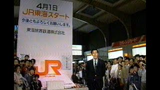 【国鉄最後の日】JR東海誕生前夜のドキュメント　東海地方の表情から