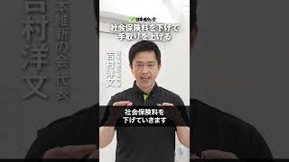 日本維新の会代表 #吉村洋文 から皆様へ #日本維新の会 #社会保険料から暮らしを変える #参議院選挙