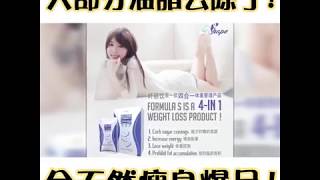 全天然瘦身爆品，大部份油脂去除了