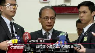 政院前瞻基礎建設計劃 被批說不清楚 20170321 公視中晝新聞