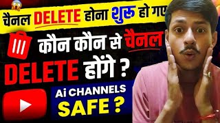 😱YouTube चैनल DELETE होना शुरू || Kaun Kaun Se Channel DELETE Honge? Ai Channel का FUTURE KHATAM ?