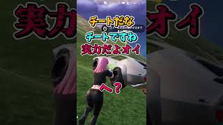 Q.青宝箱縛りして【フォートナイト/ゆっくり実況/ふぉーとないとゆっくり/Fortnite】#shorts #フォートナイト #ゆっくり実況