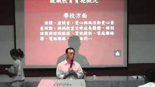 班級經營~做學生的激勵大師-親子教育講座1-詹翔霖教授