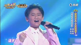 20250726《⭐️超級冰冰Show⭐️》媽媽你無對我講/周柏霖 周祐均