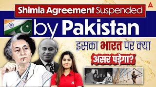 Shimla Agreement Suspended by Pakistan: क्या पड़ेगा इसका असर भारत पर?