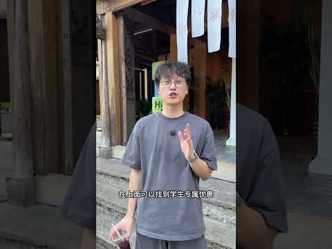 准考证薅羊毛攻略！出去旅行订酒店玩乐帮你省一个亿 #准考证福利 #订酒店省钱攻略 #低价酒店 #哪个平台订酒店便宜