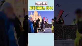 경호원에게 저지 당하는 지수! #블랙핑크 #blackpink #kpop