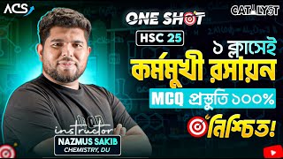 কর্মমুখী রসায়ন ONE SHOT (MCQ) || HSC -25