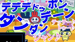 笑いの神が降臨した「たまごっちのプチプチおみせっちみなサンきゅ〜！」