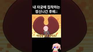 새로 데뷔한 버튜버 후배가 제 자궁을 가지고 싶다고 하는데요..?