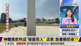 20250519 寰宇台灣台 14&15整點新聞 但慶淮主播