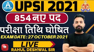 UP SI EXAM DATE OUT  2021 | UP SI UPDATE | By Rahul Deshwal Sir | Toptak