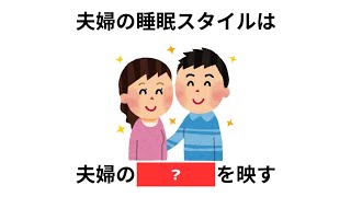 雑学 豆知識 面白い雑学 トリビア 日常 聞き流し
