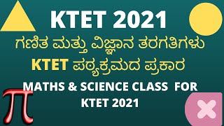 KTET 2021 Maths and science class according ktet syllabus /arithmetic series ..