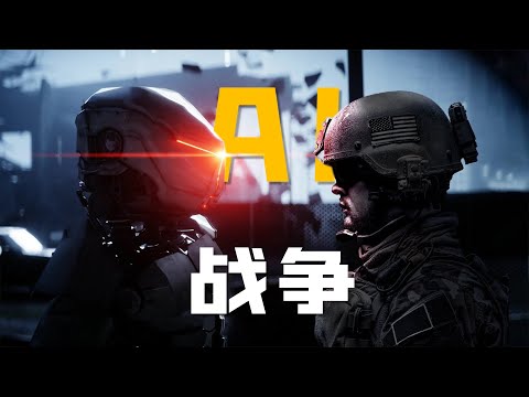 AI military competition between China and the United States