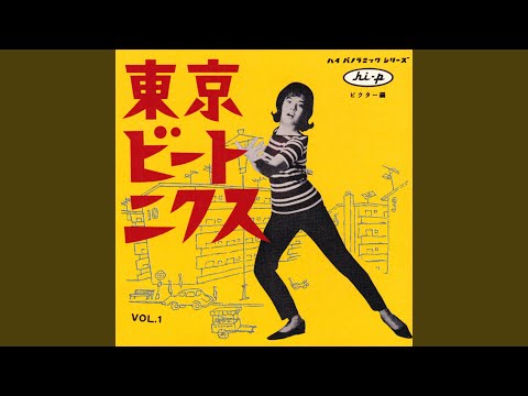 トンテンカン・ロック