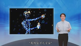 上市公司月薪百万招元宇宙合伙人 网友：简直太疯狂
