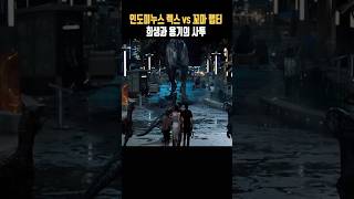 "인도미누스 렉스에 맞서는 꼬마 공룡 랩터의 사투🔥" #쥬라기월드 2015