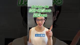 【LINE公式アカウント】超便利なショップカード機能使ってる？  #line公式アカウント #女性起業家
