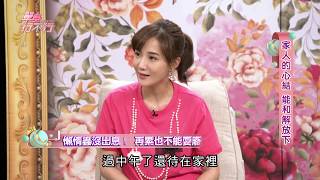 【精采預告】面對專制的母親、看著失職的父親；長大回想父母的行為，我們該如何勇敢面對？！（單身行不行之家人的心結能和解放下20200422）