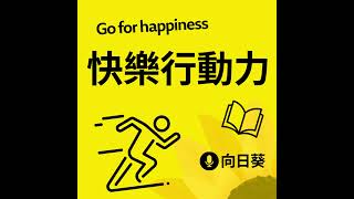 EP163 -【深刻認識一個人】讀後心得 - 學習認識人的技術與藝術必讀