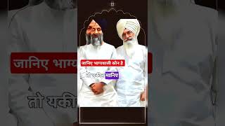 जानिए भाग्यशाली कौन है #rssbnews #rssbupdates #rssbshorts #राधास्वामीजी #derabeasupdates