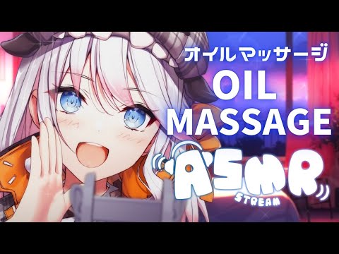 【3DIO ASMR】Oil massage for intense relaxation ♡ ear blowing/ear cleaning/吐息/囁き/オイルマッサージ