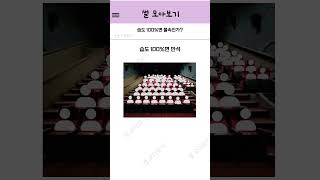 습도 100%면 물속인가?#썰 #커뮤니티
