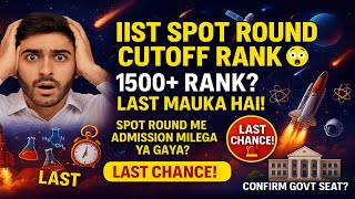 IIST 2025 Spot Round Cutoff Rank #iistadmission2025 #jeeadvanced2025 #iistcounselling2025