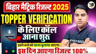 Result will come on this day | Bihar Board Matric Result 2025 |Bihar Board Result|Matric Result