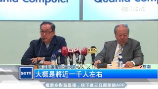 廣達布局雲端+AI有成 Q2獲利季增3%│三立新聞台