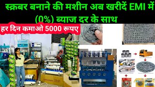 Scrubber Packing Machine Low Price | Semi Automatic Scrubber Packing Machine | Juna Packing Machine