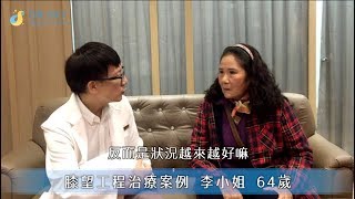 名冠診所【膝關節退化治療】膝蓋痛不開刀，膝望工程療效可以維持多久呢？