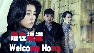 【😱Thriller Movie】🩸Green Nail·Fake DNA Report! Does The Door Lead to Escape...or a Grave?