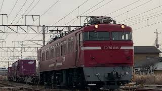 2021.2.11 ED76 1015 陣原〜折尾