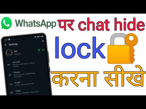 HOW TO HIDE CHAT IN WHATSAPP।।  whatsapp पर चैट को hide करना सीखे