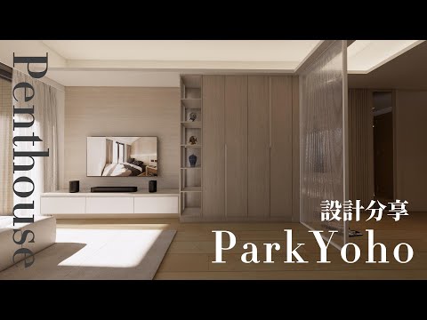 ParkYoho Boionga   設計分享.
